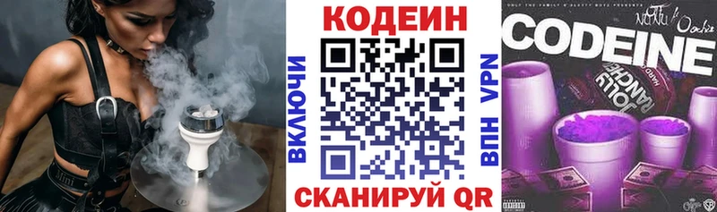 хочу   mega рабочий сайт  Кодеиновый сироп Lean Purple Drank  Мариинский Посад 