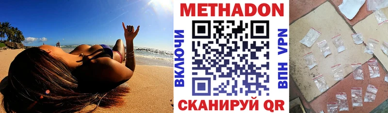 Метадон белоснежный  Мариинский Посад 